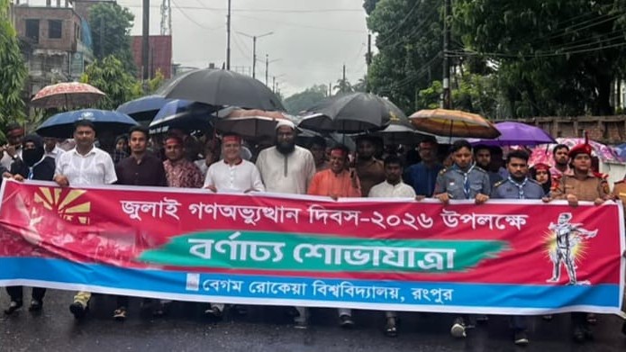 সংঘর্ষের দুই দিন পর একই মঞ্চে জুলাই গণঅভ্যুত্থান দিবস পালন করল বেরোবি ছাত্রদল-শিবির